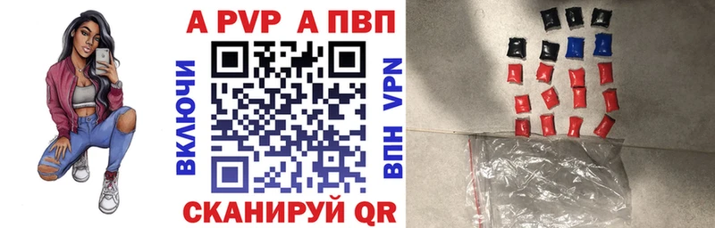 Купить  Ладушкин  Alfa_PVP VHQ 
