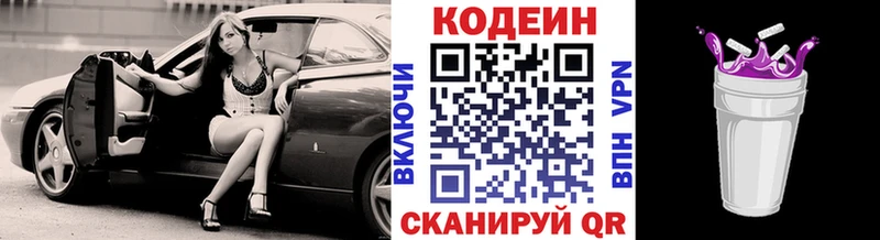 Купить  Ладушкин  Codein напиток Lean (лин) 