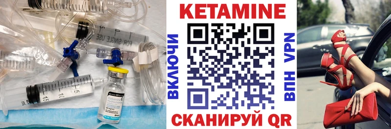 Купить где  Ладушкин  КЕТАМИН ketamine 