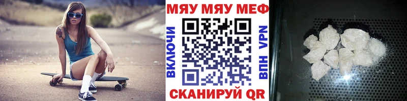 МЯУ-МЯУ mephedrone  Купить закладки  Ладушкин 