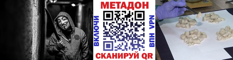 Купить  Ладушкин  Метадон methadone 